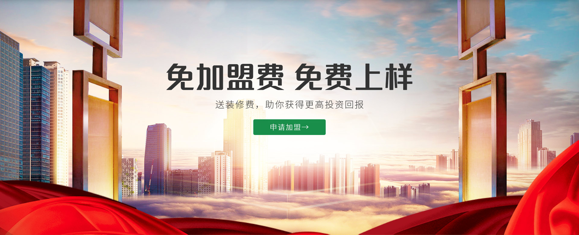 古象地板，免加盟費(fèi)，免費(fèi)上樣